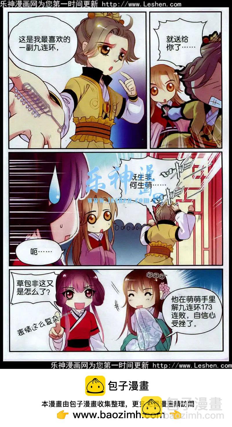 第13话 兄弟-第13话