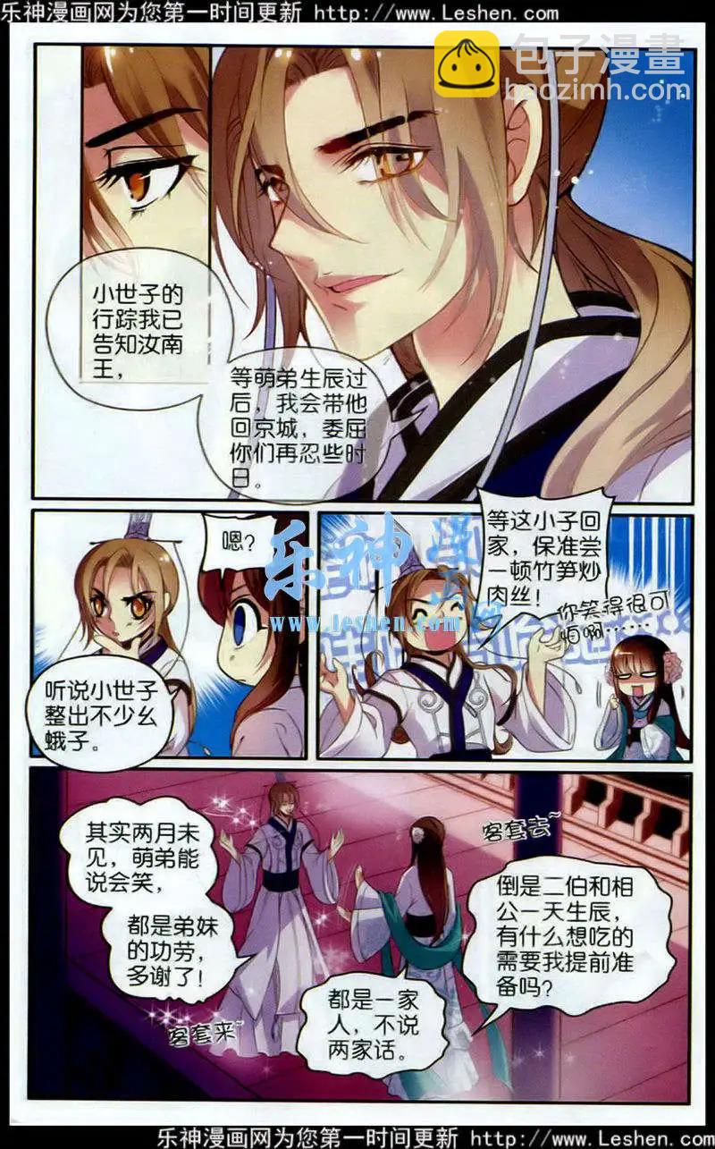 第13话 兄弟-第13话