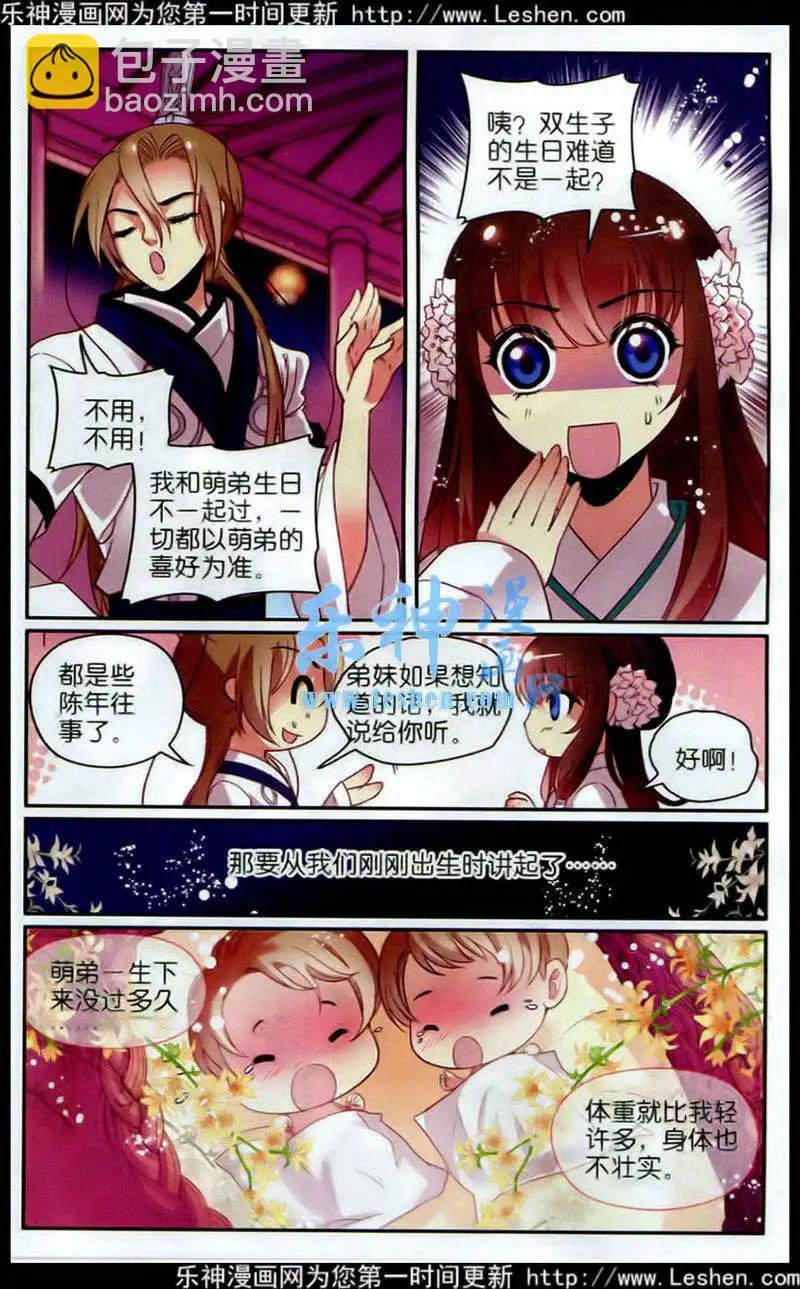 第13话 兄弟-第13话