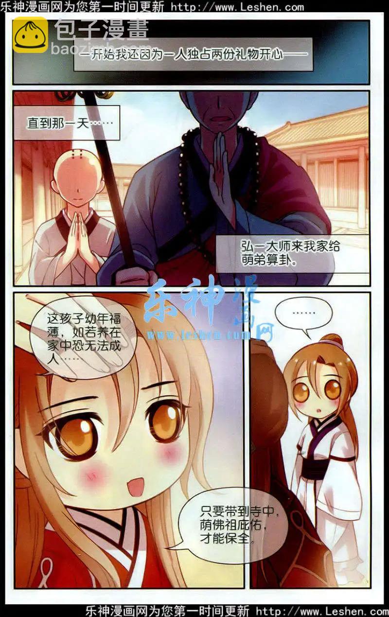 第13话 兄弟-第13话