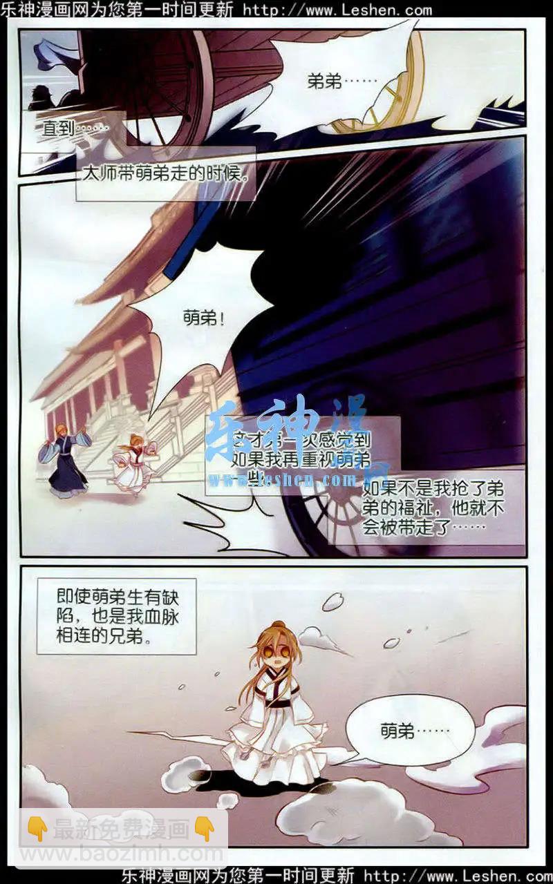 第13话 兄弟-第13话