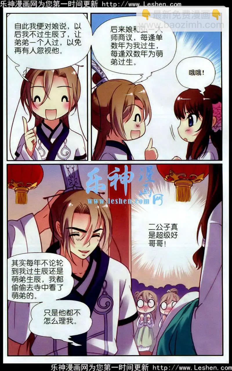 第13话 兄弟-第13话