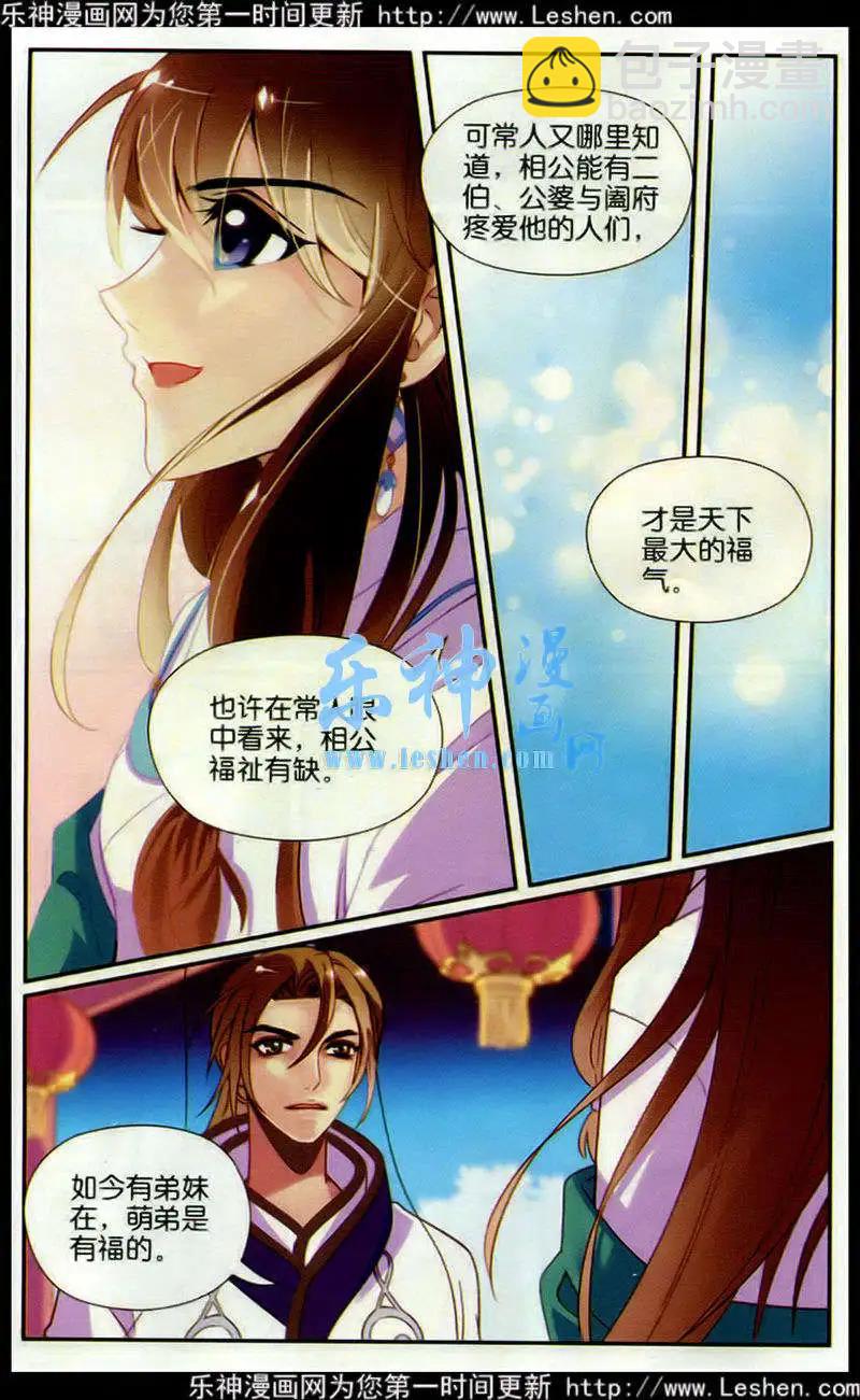 第13话 兄弟-第13话