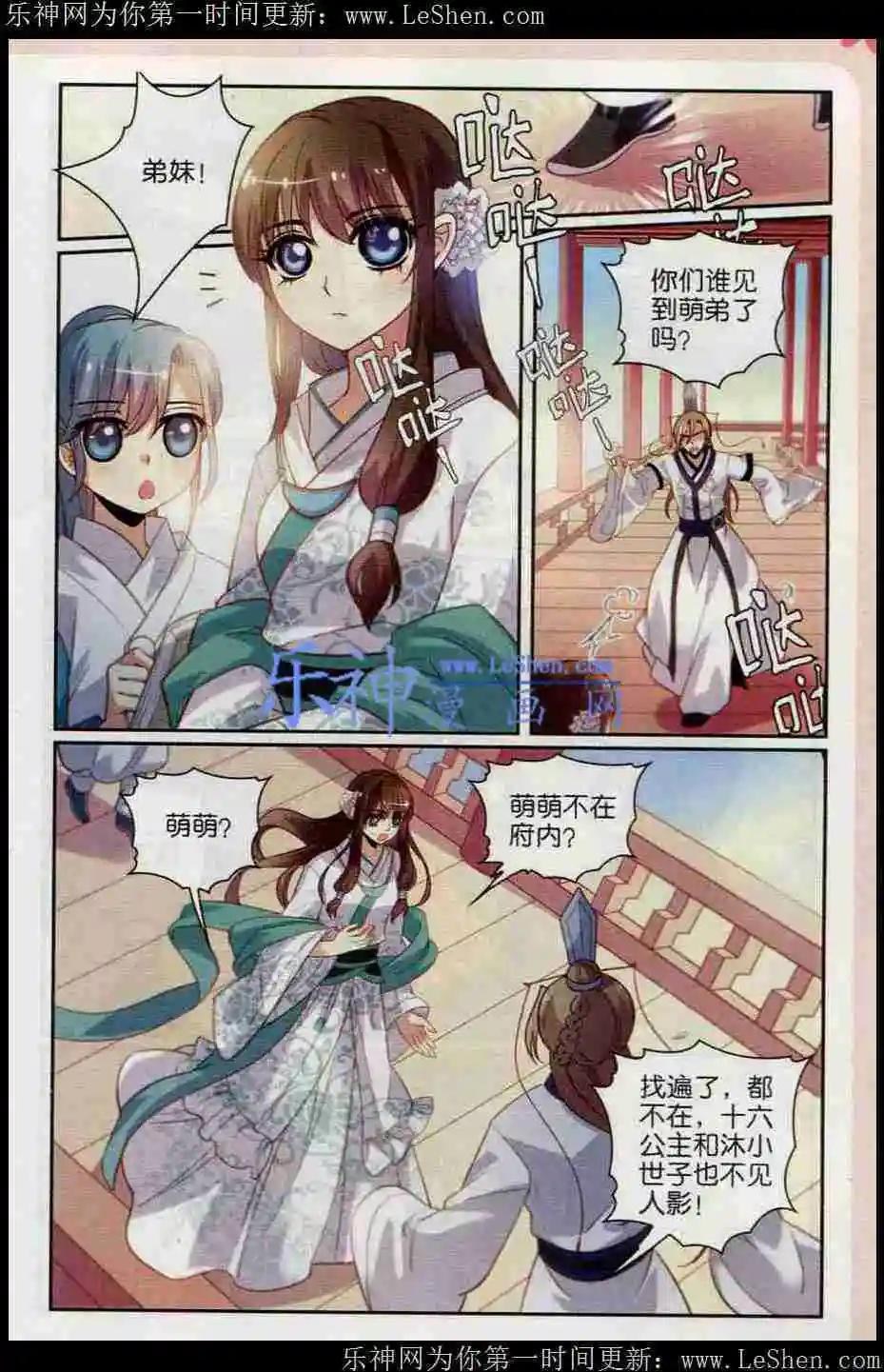 第15话 玉成-第15话