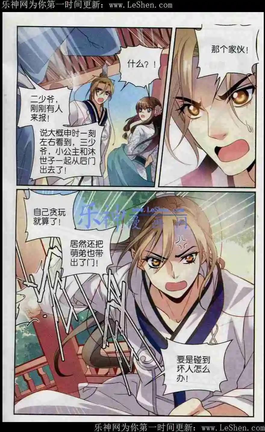 第15话 玉成-第15话