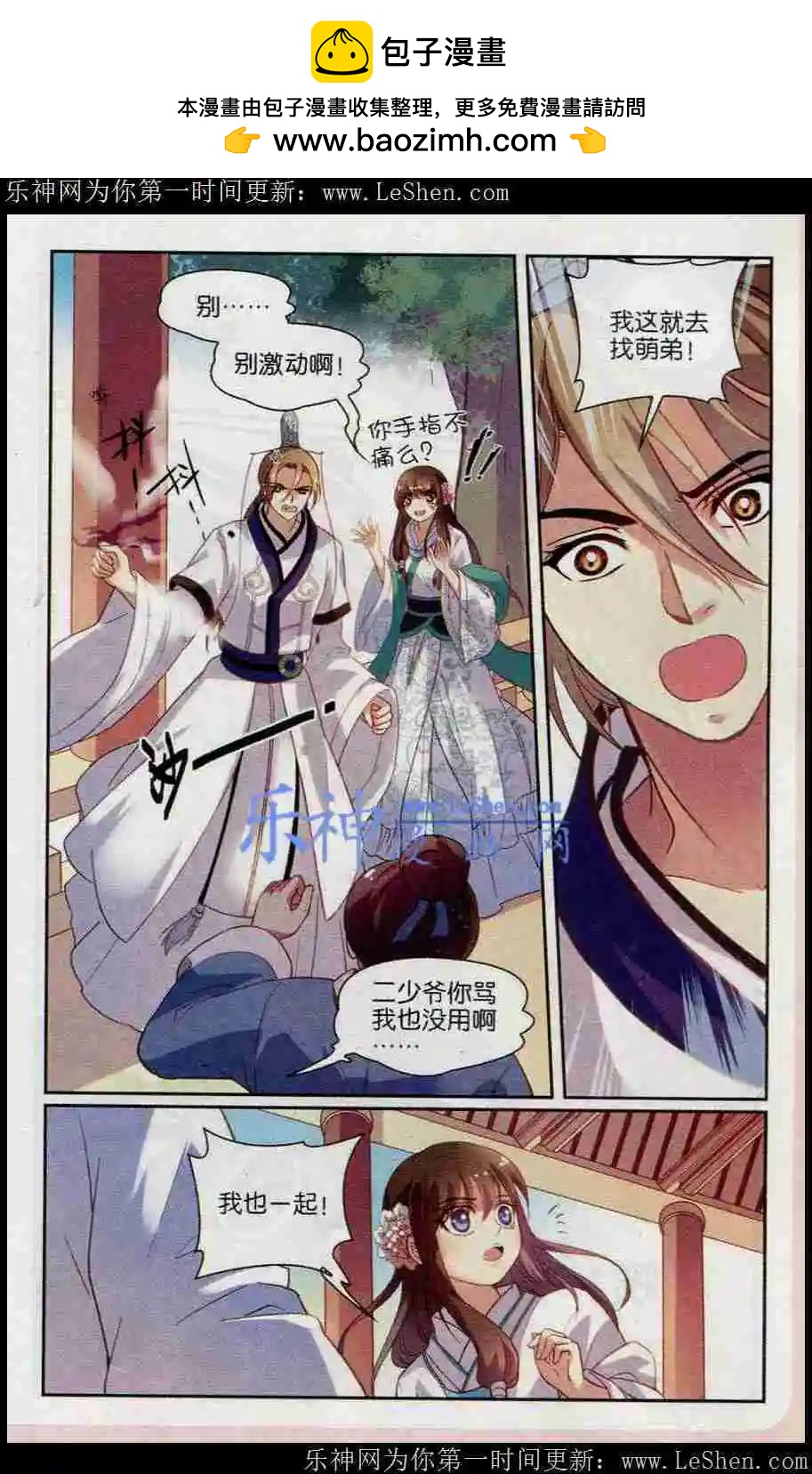 第15话 玉成-第15话