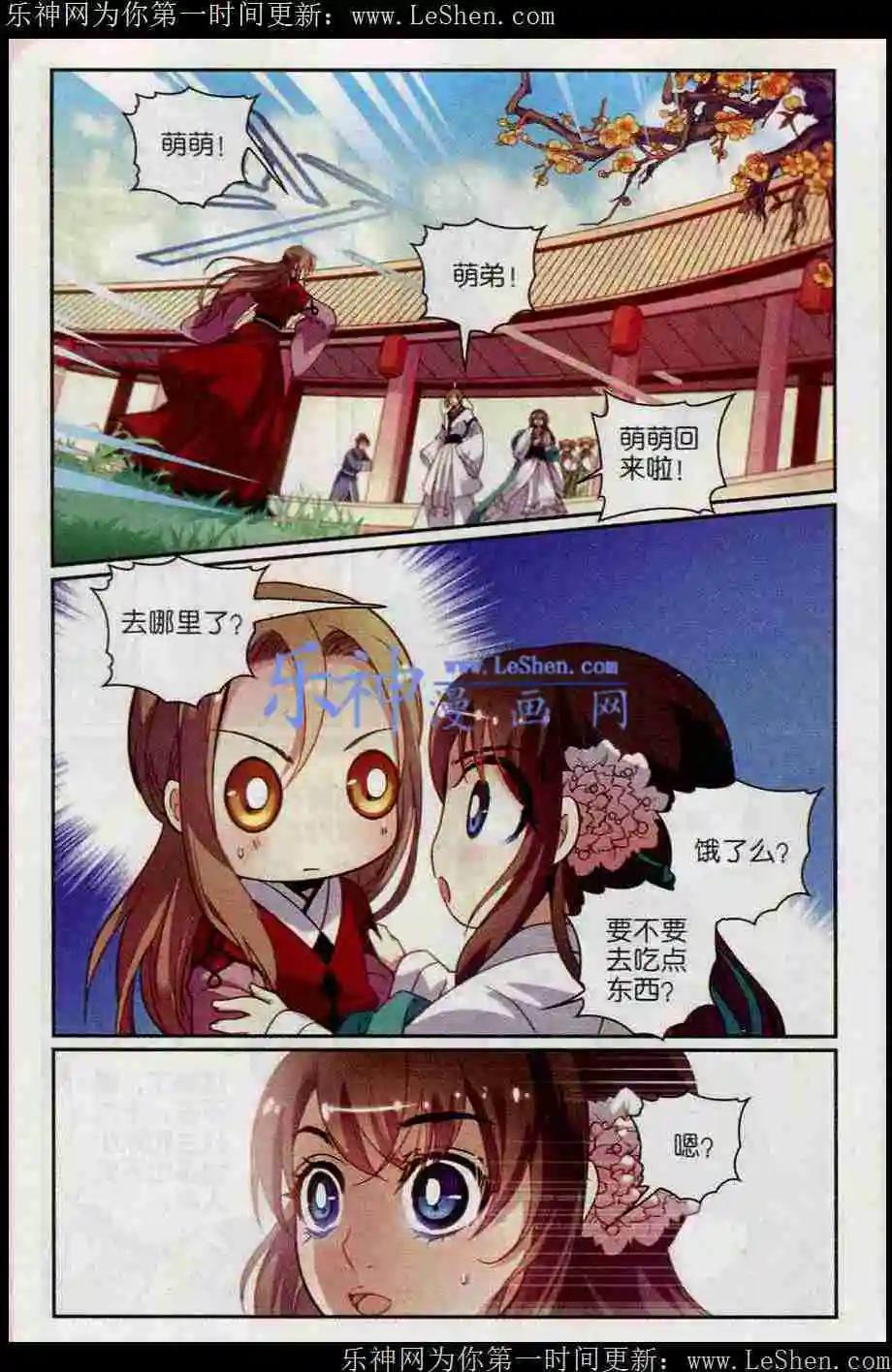 第15话 玉成-第15话