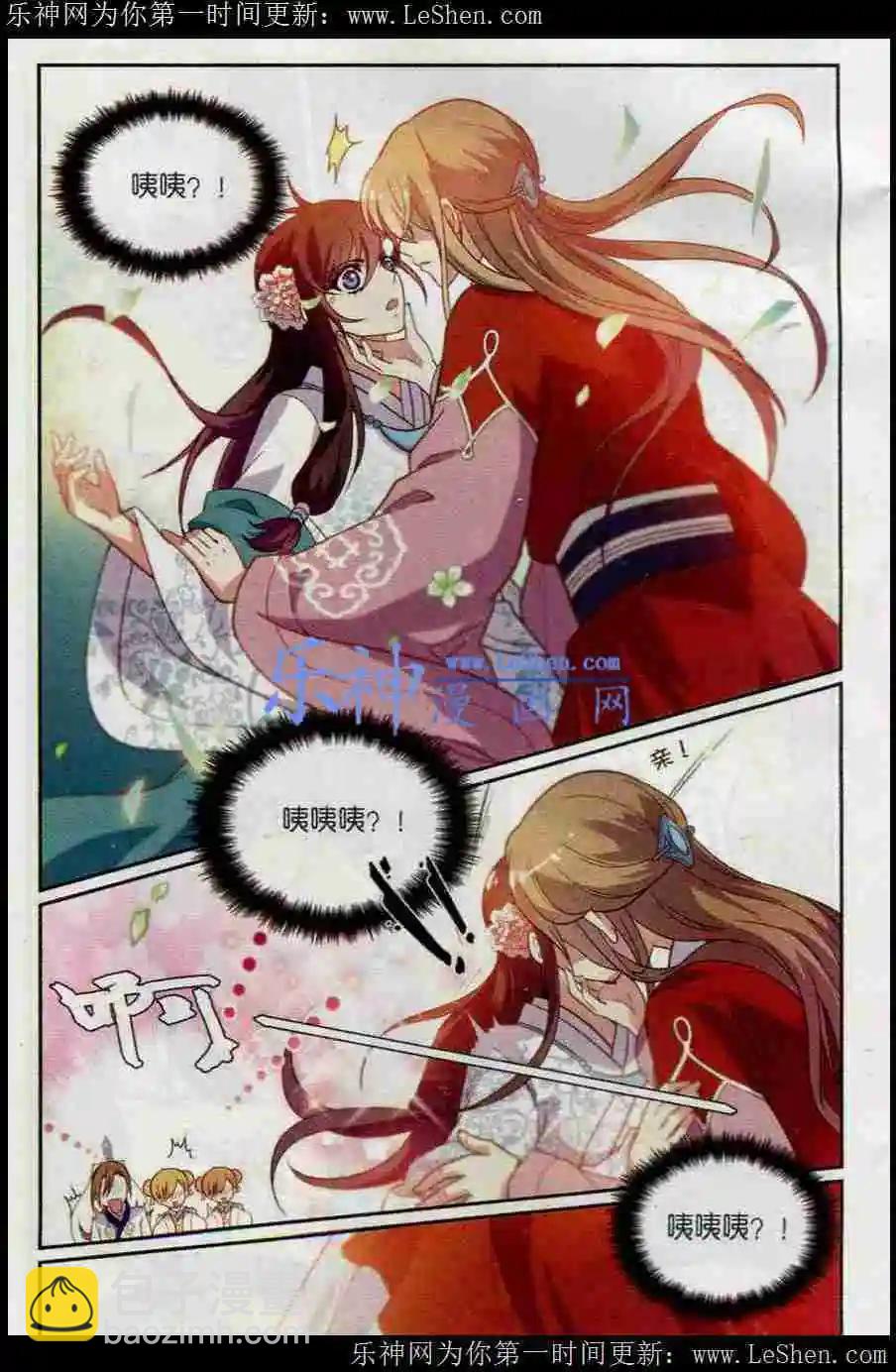 第15话 玉成-第15话