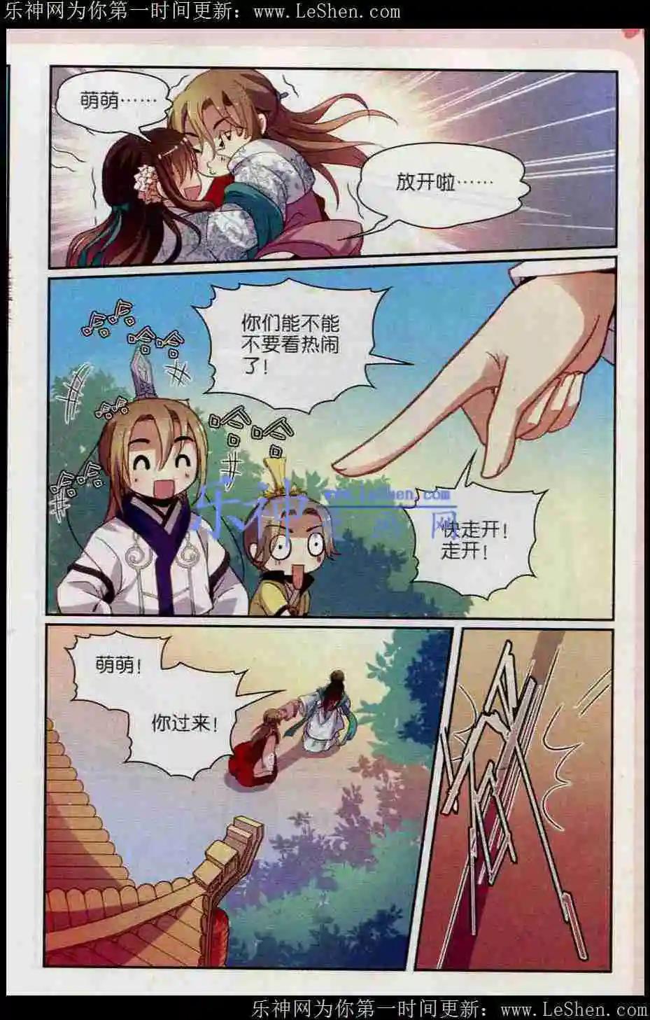 第15话 玉成-第15话