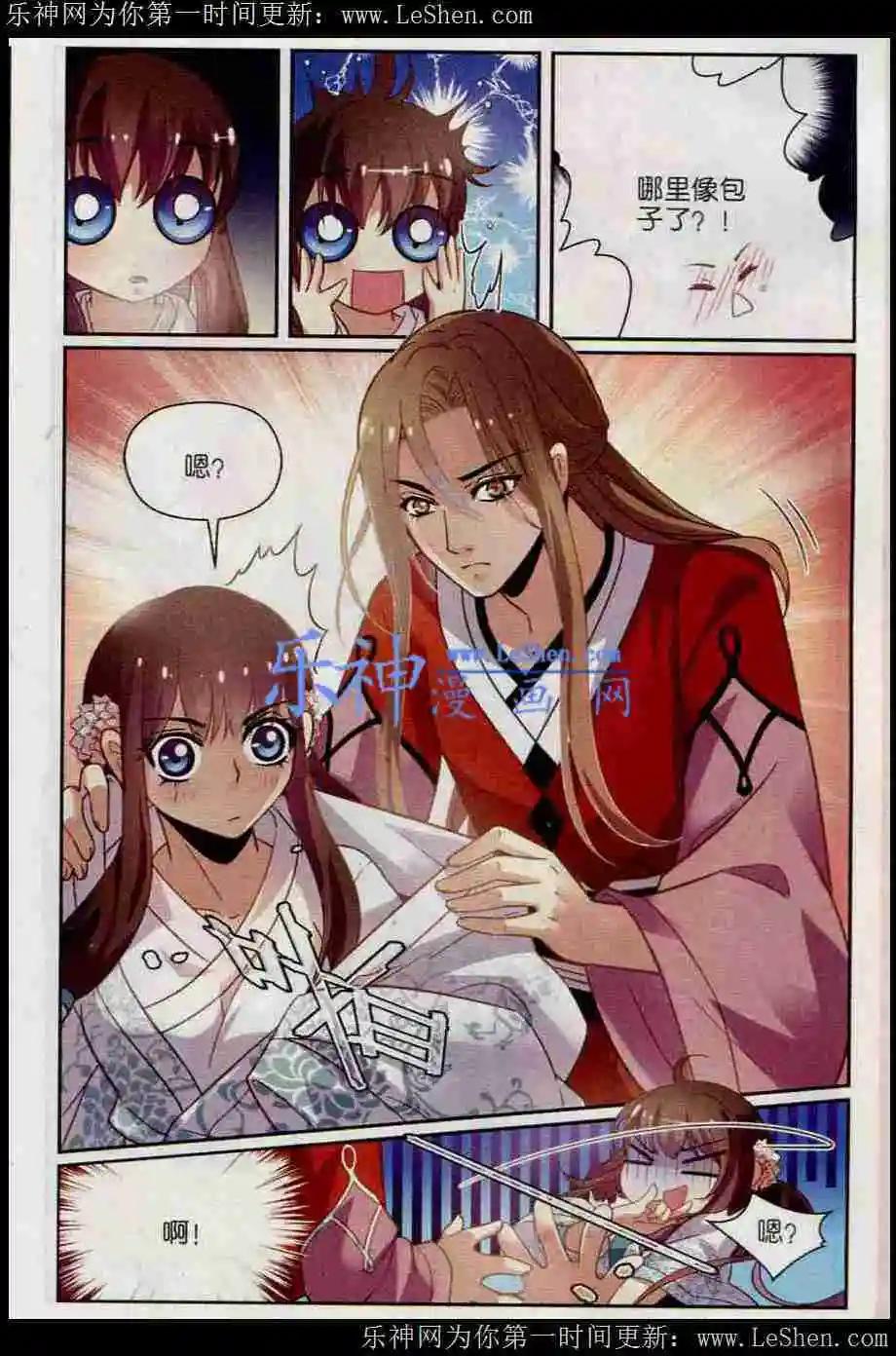 第15话 玉成-第15话