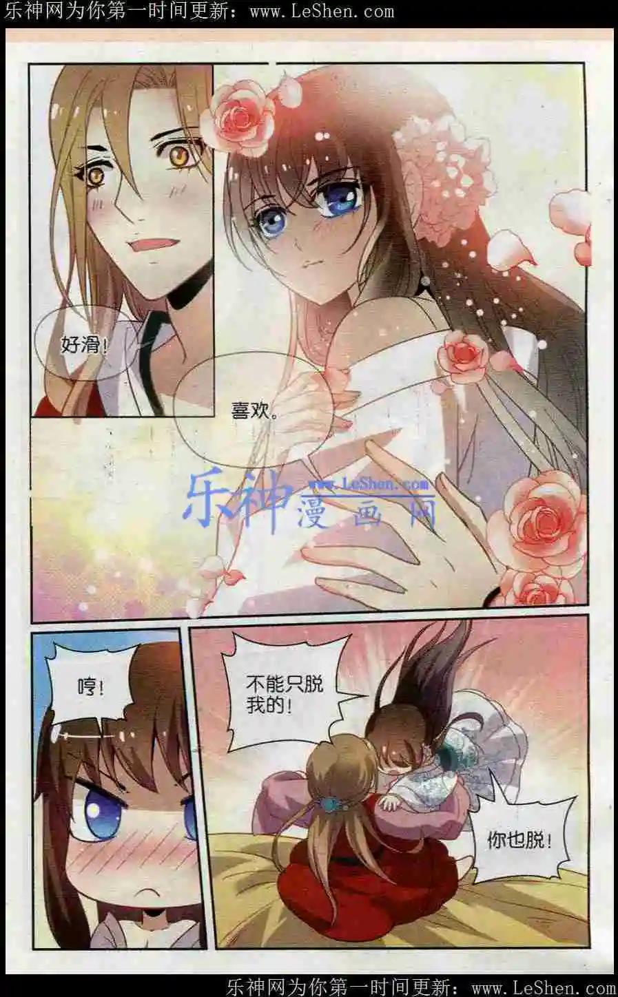 第15话 玉成-第15话