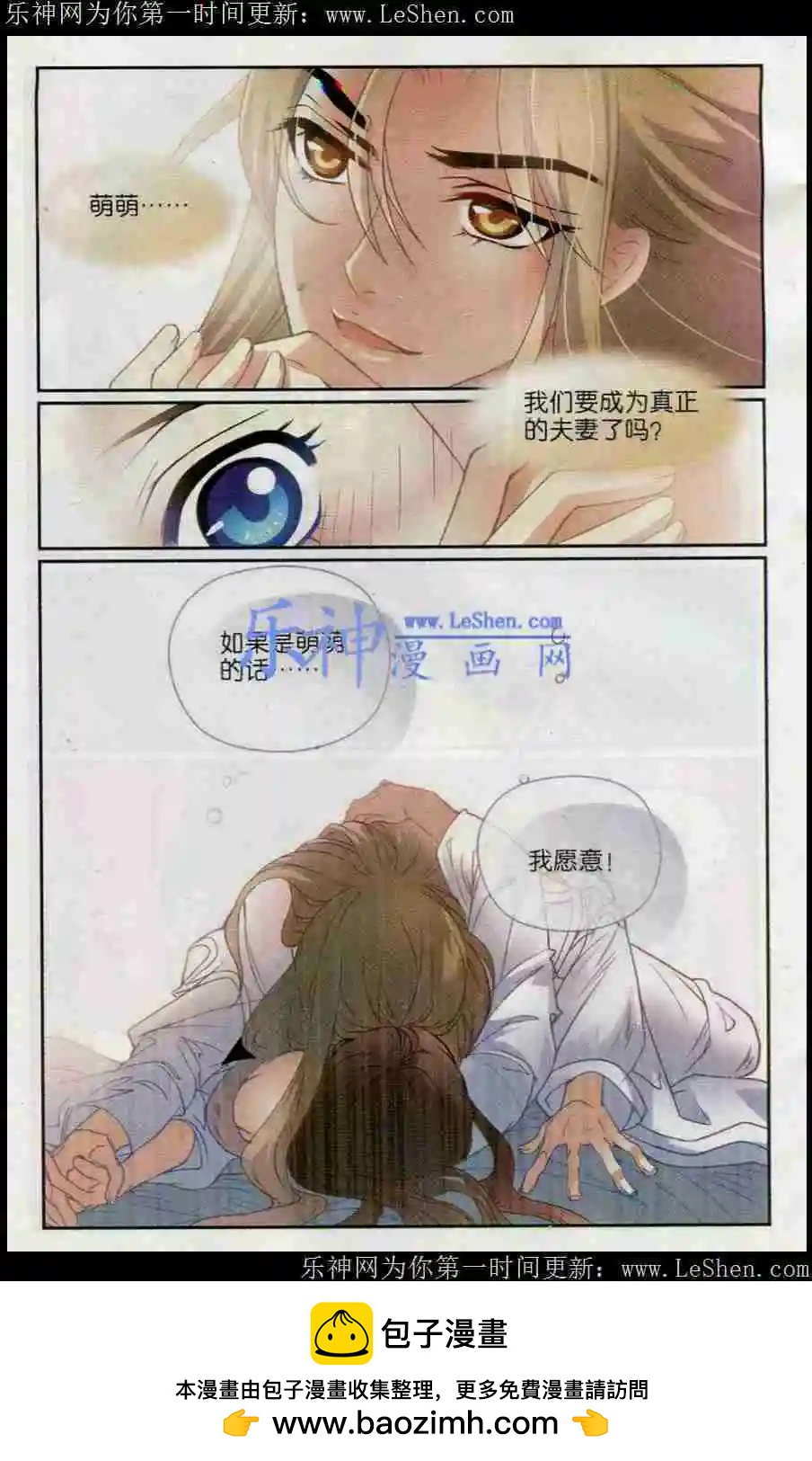 第15话 玉成-第15话