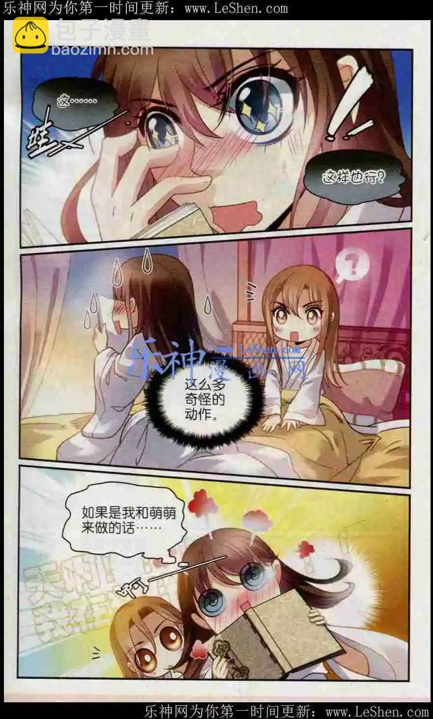 第15话 玉成-第15话