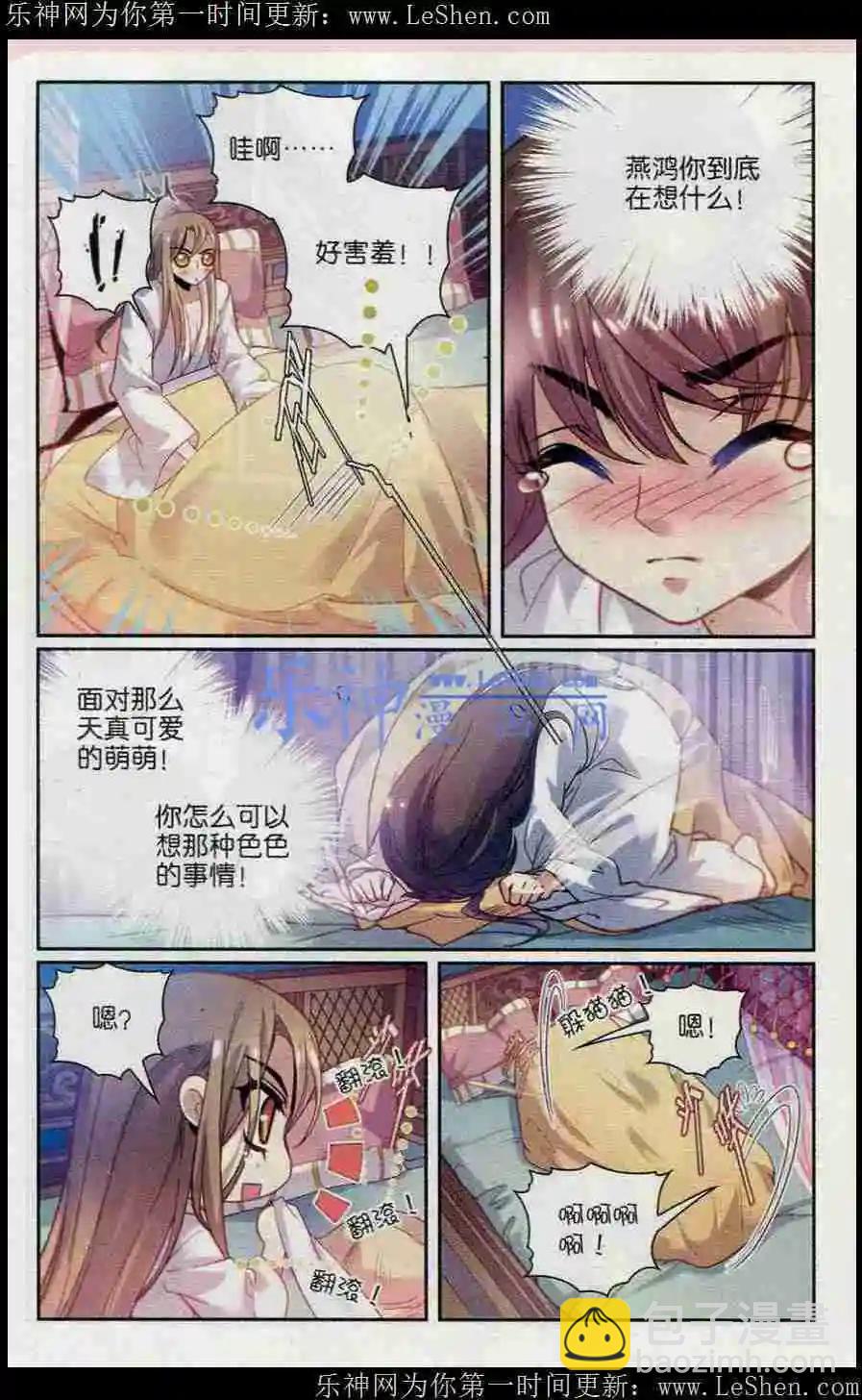 第15话 玉成-第15话