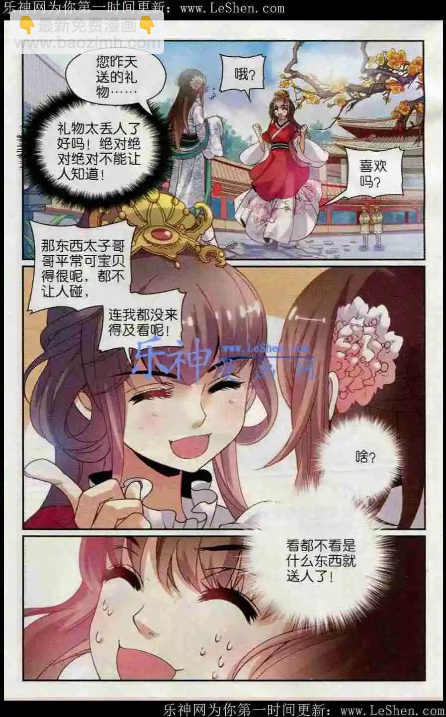 第15话 玉成-第15话