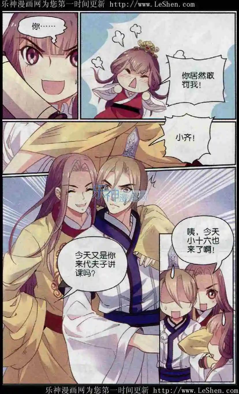 第17话 十六公主的天敌-第17话