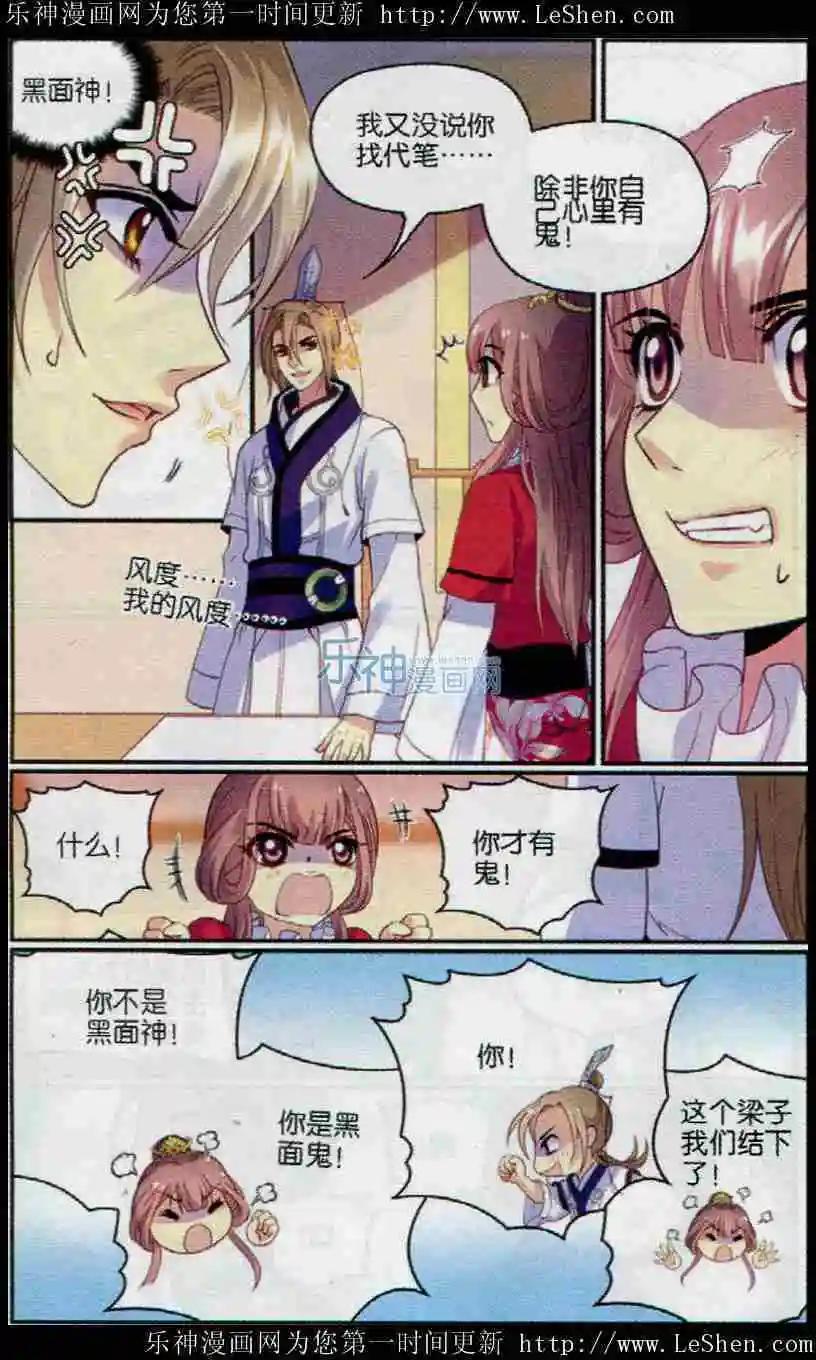 第17话 十六公主的天敌-第17话