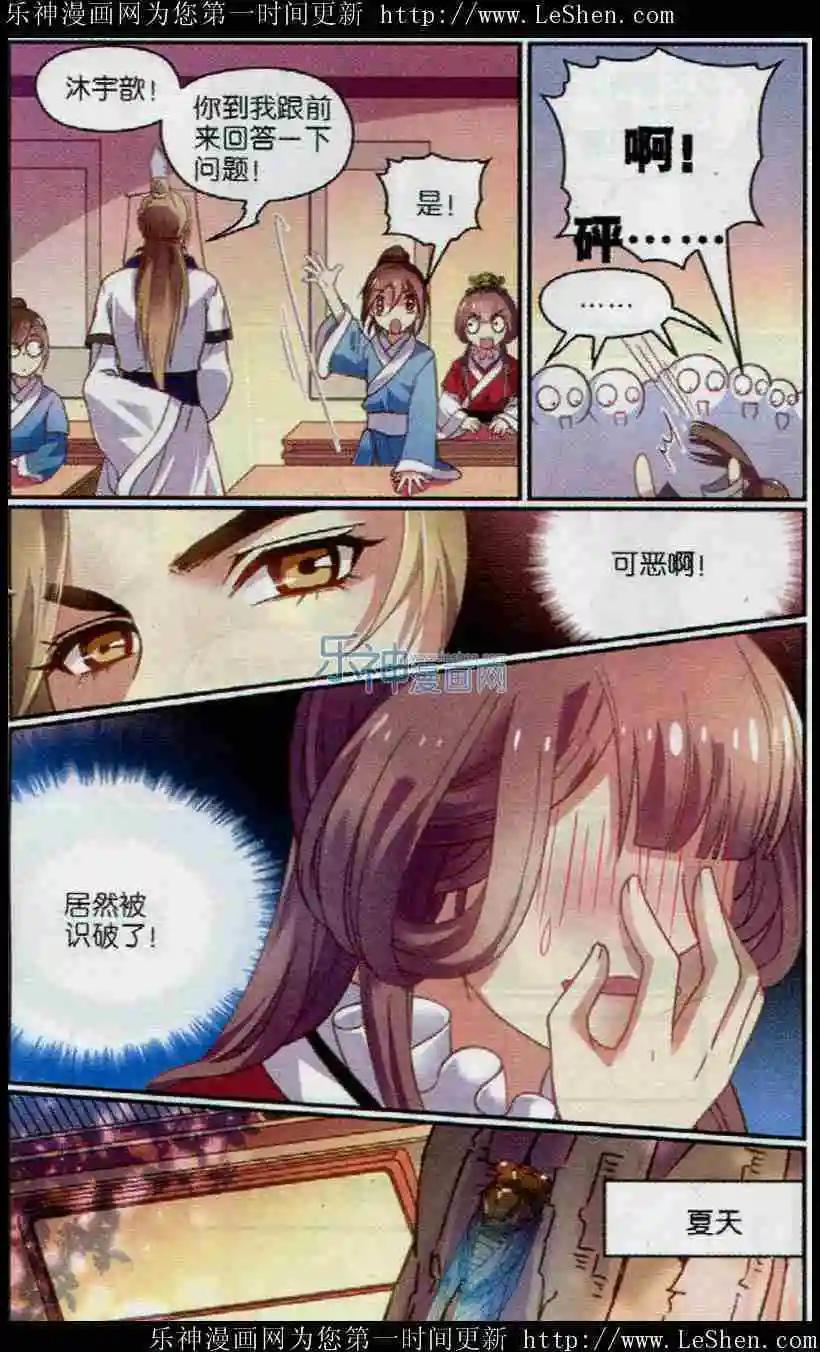 第17话 十六公主的天敌-第17话