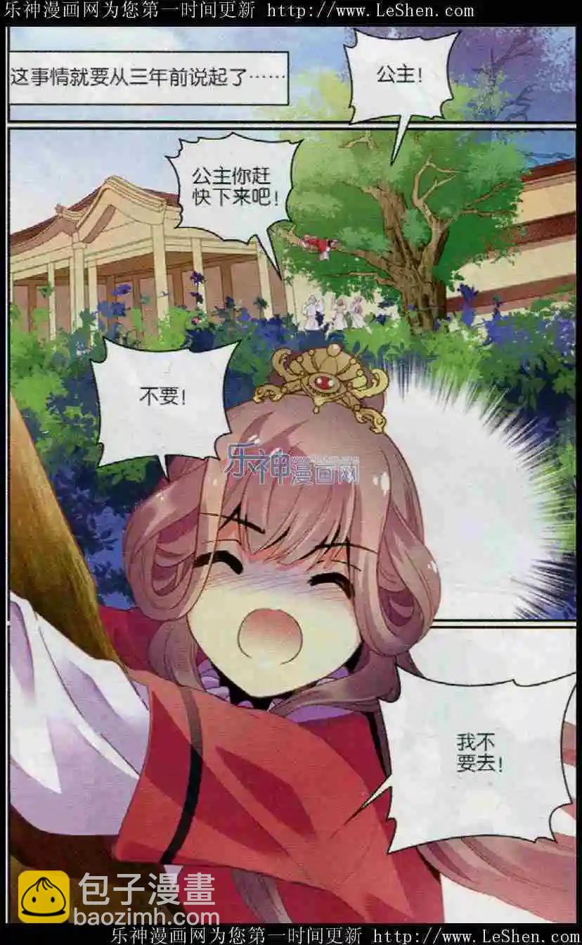 第17话 十六公主的天敌-第17话