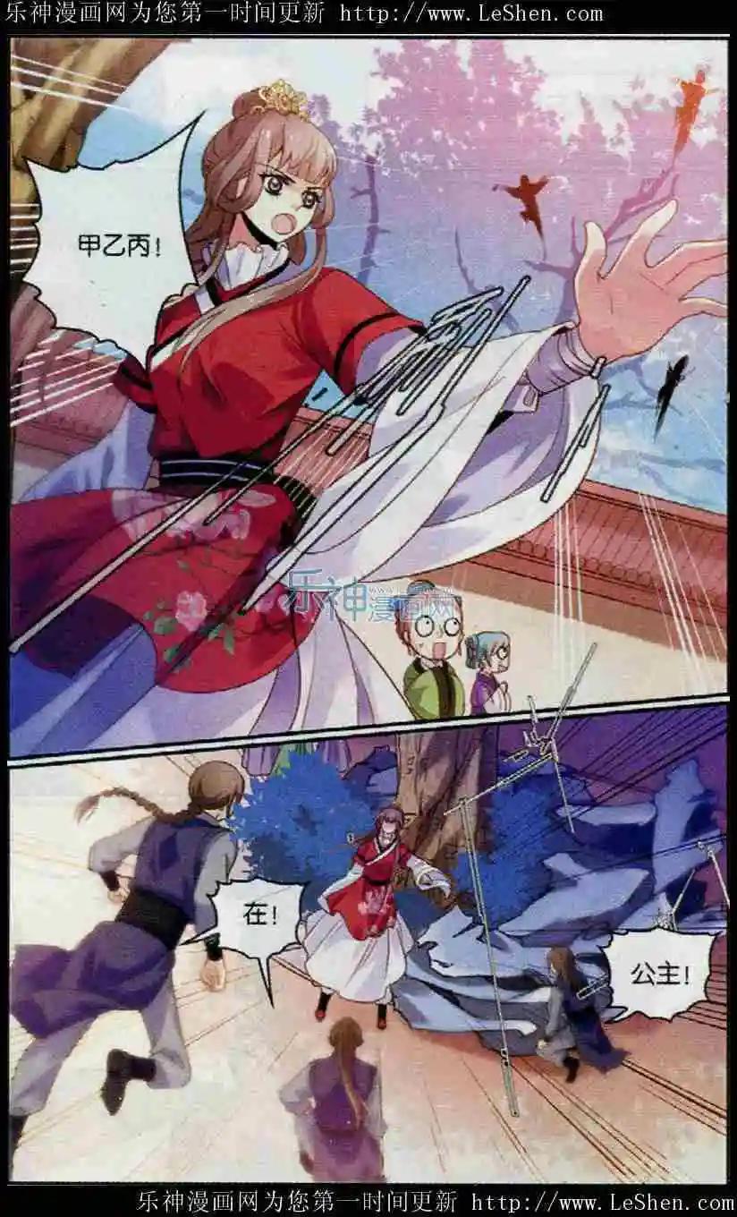 第17话 十六公主的天敌-第17话