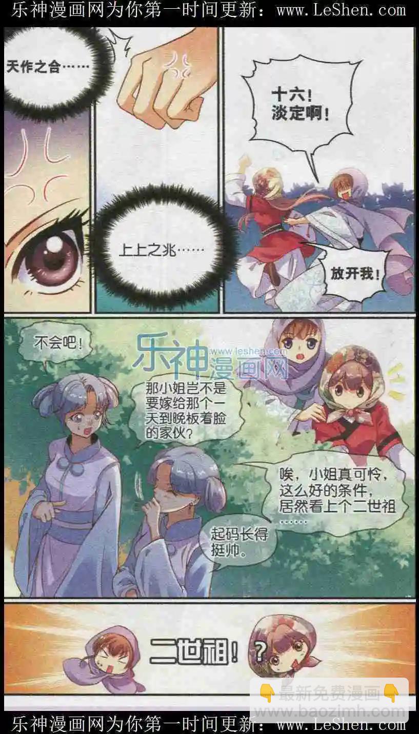 第19话 十六公主的出击-第19话