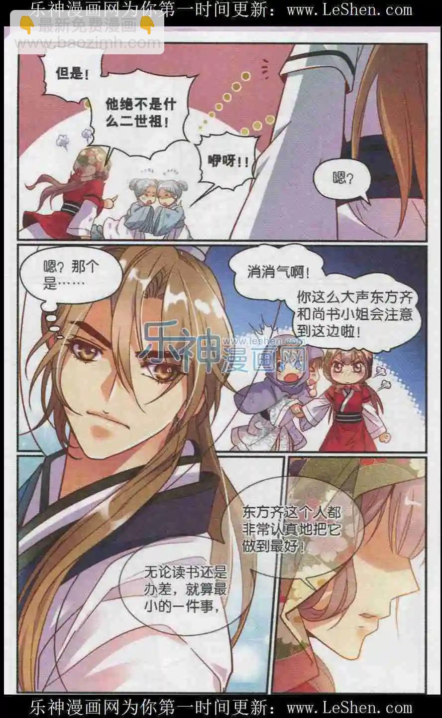 第19话 十六公主的出击-第19话