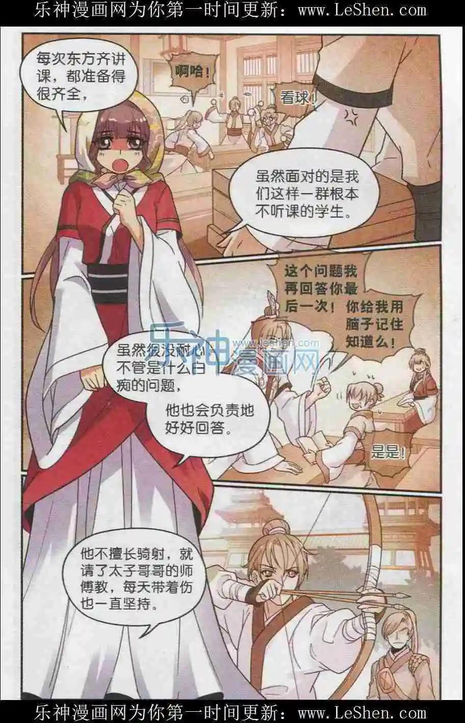 第19话 十六公主的出击-第19话