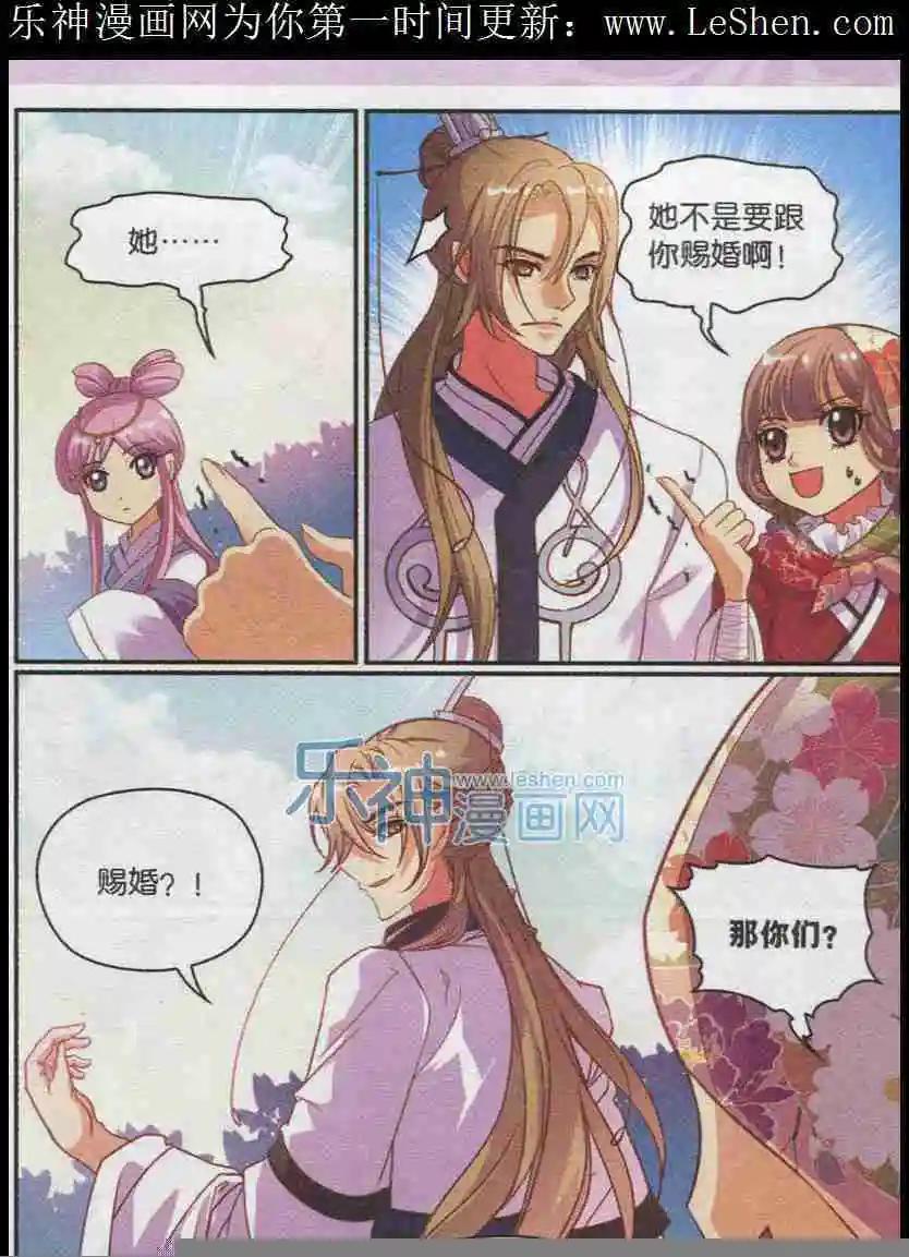 第19话 十六公主的出击-第19话