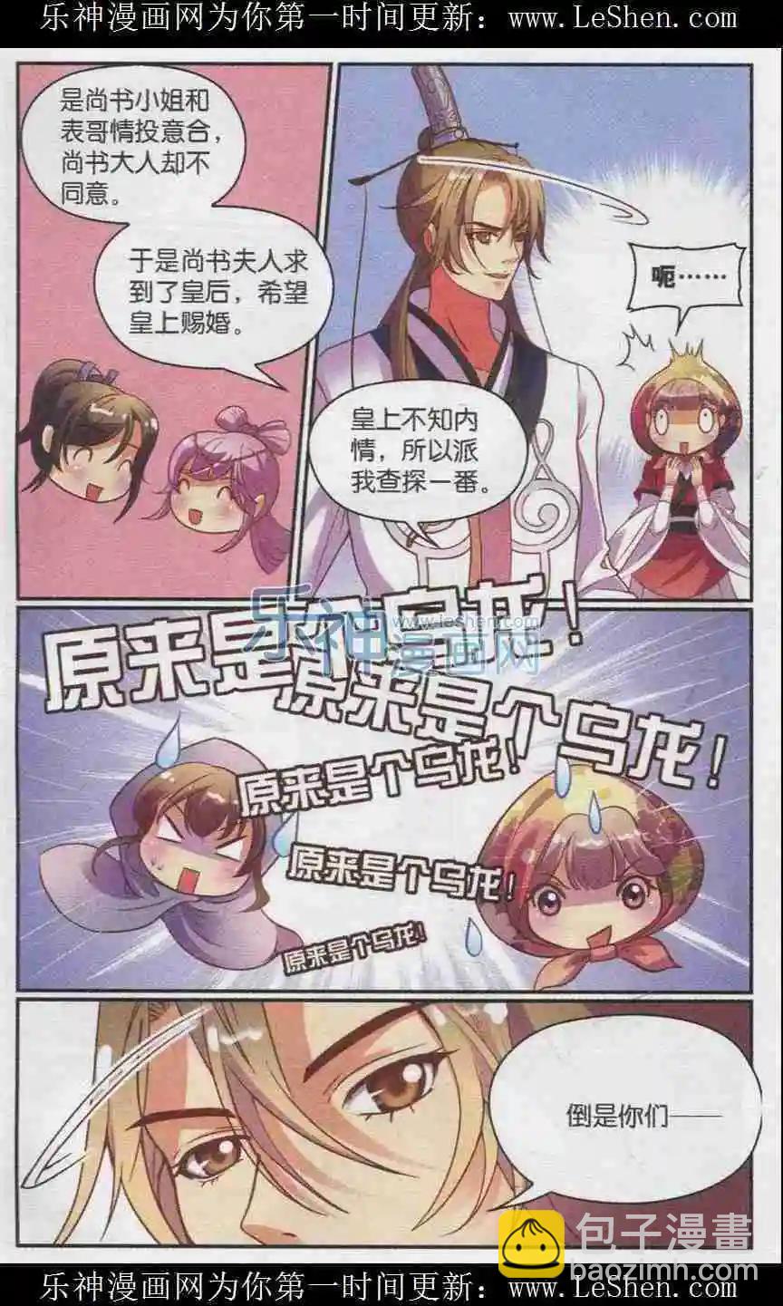 第19话 十六公主的出击-第19话