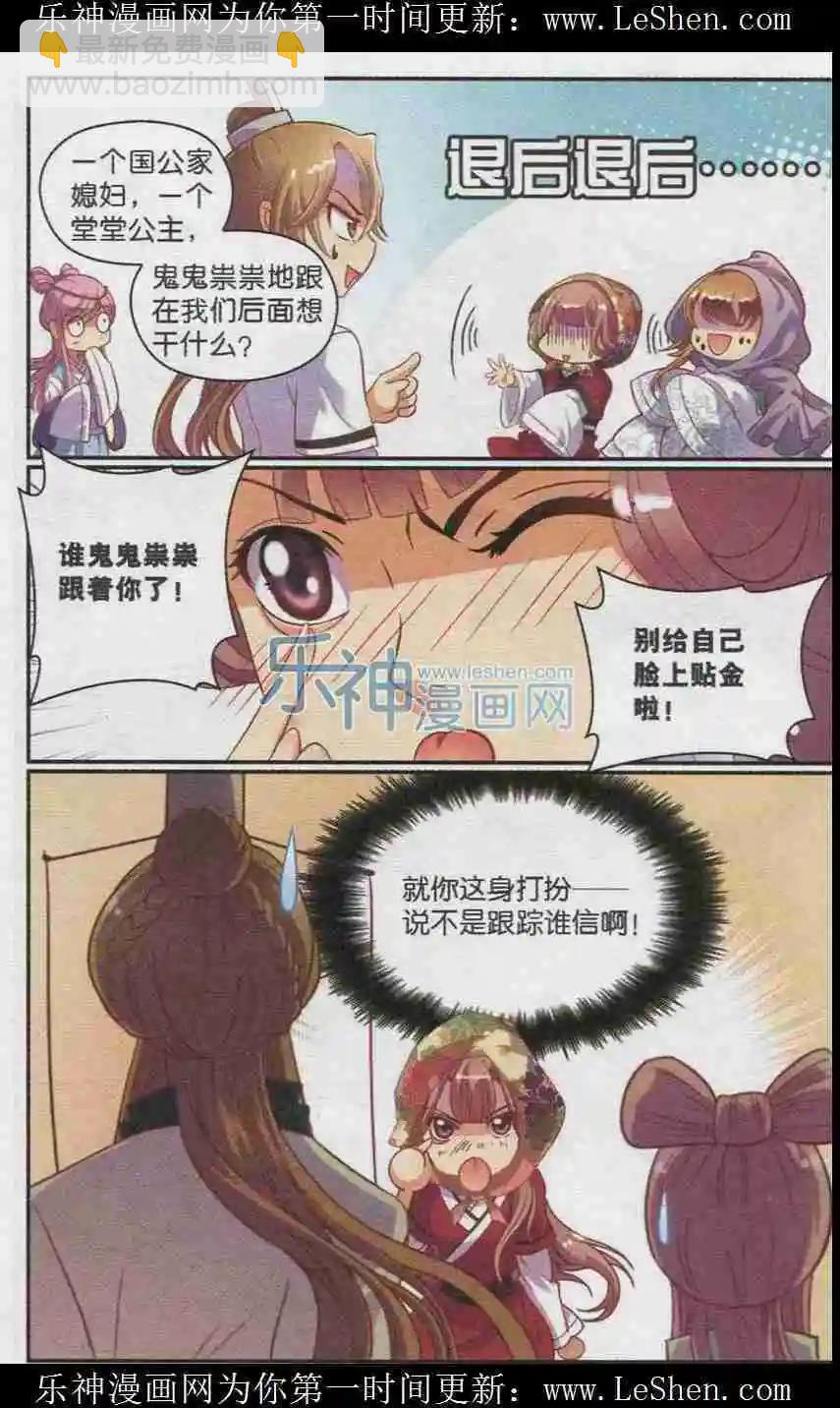 第19话 十六公主的出击-第19话