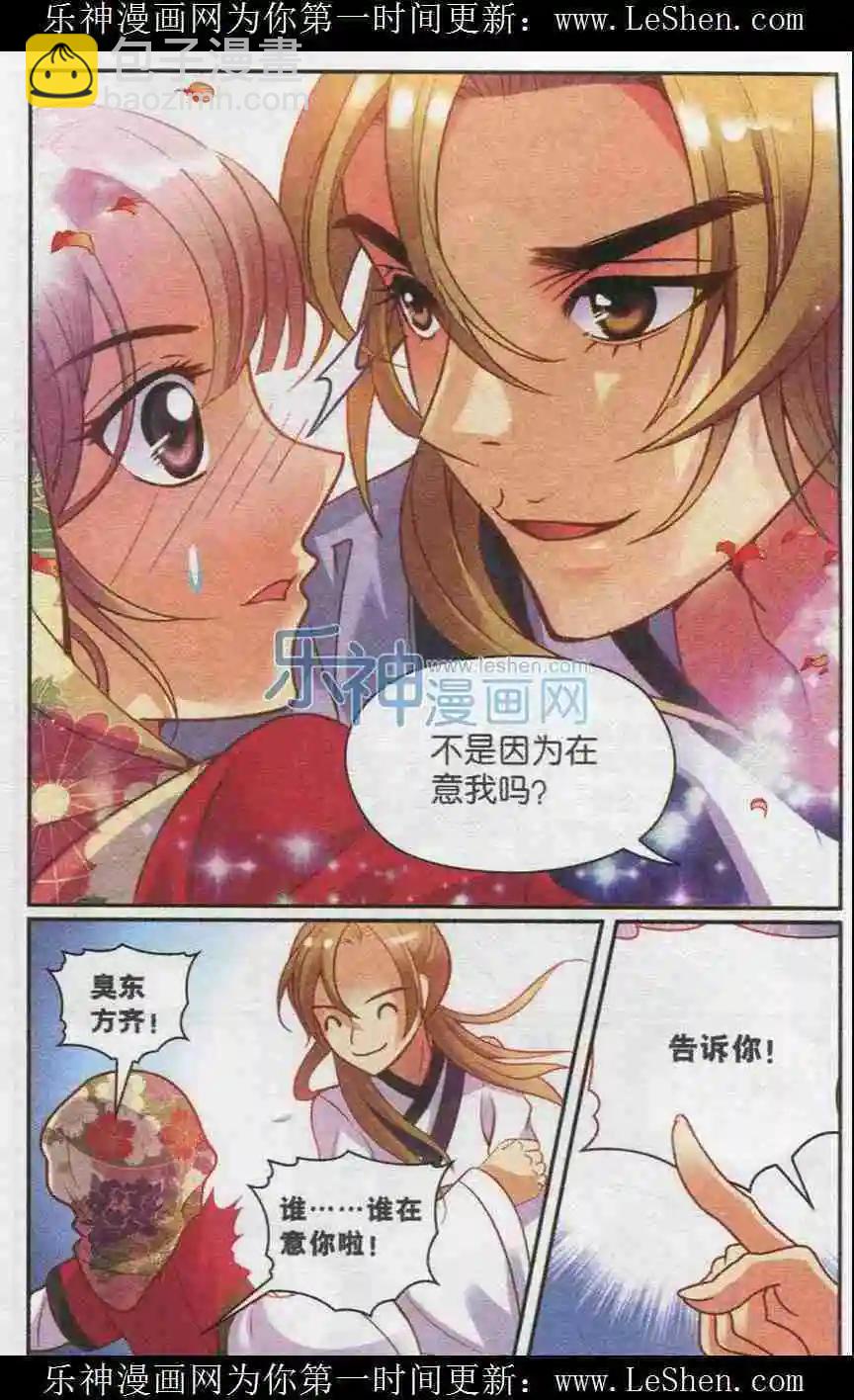 第19话 十六公主的出击-第19话