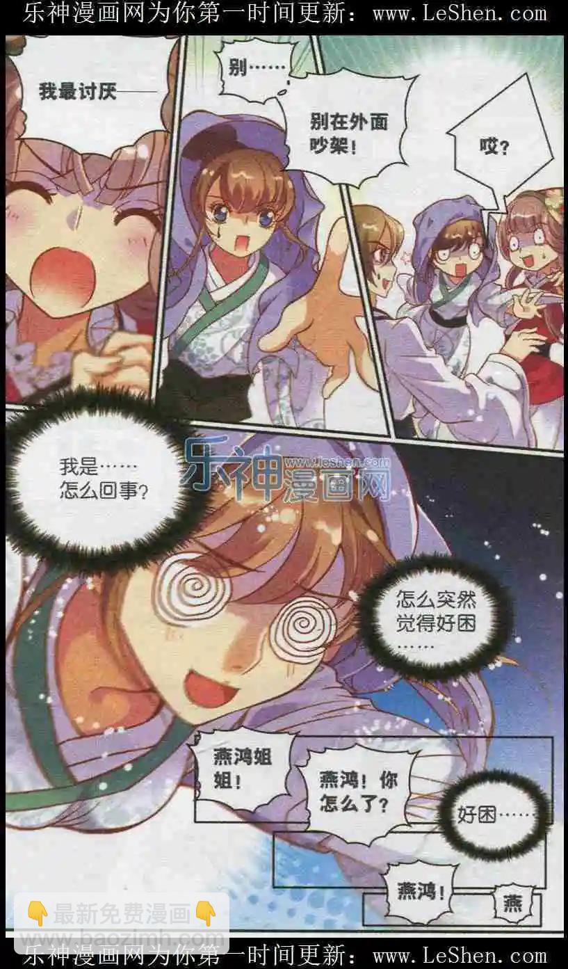 第19话 十六公主的出击-第19话