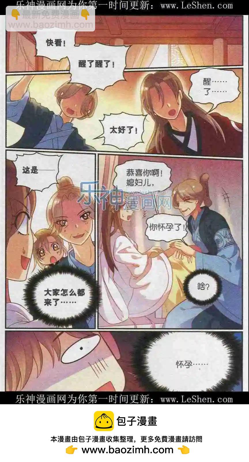 第19话 十六公主的出击-第19话