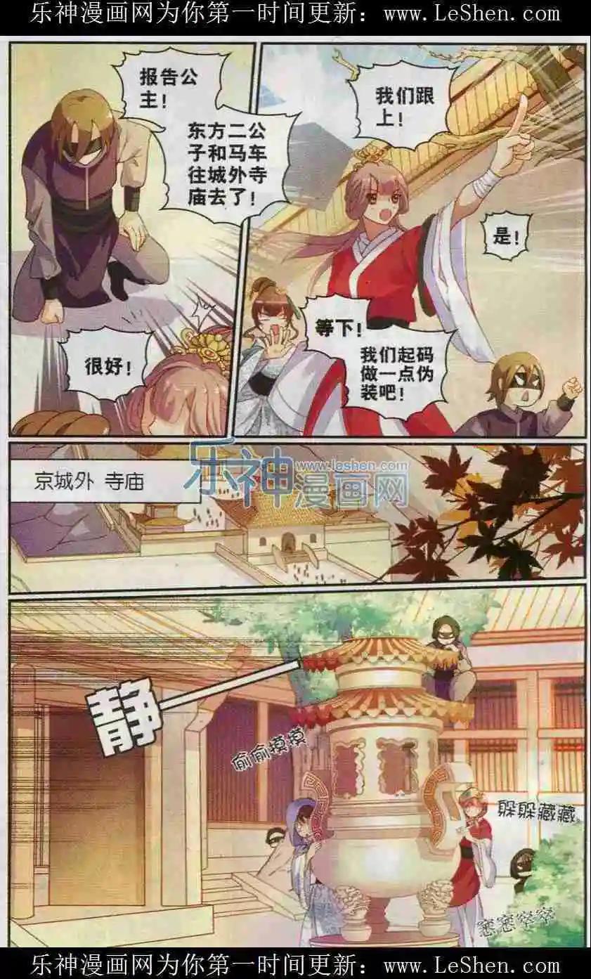 第19话 十六公主的出击-第19话