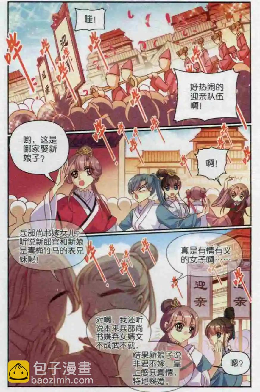 第21话 萌萌失踪记-第21话