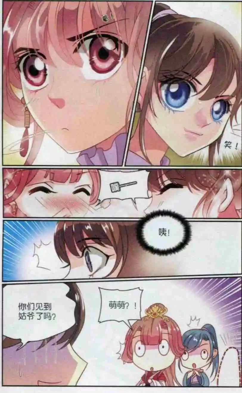 第21话 萌萌失踪记-第21话