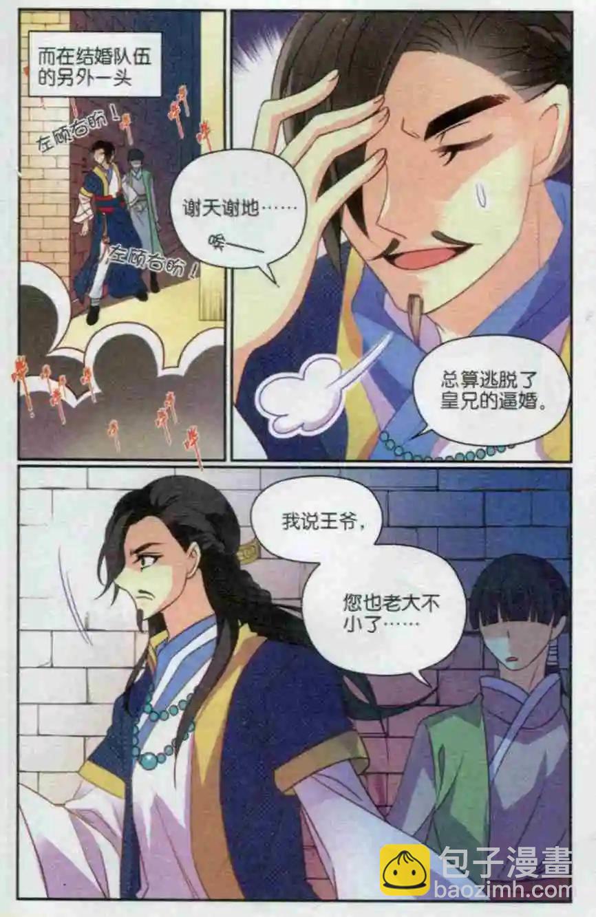 第21话 萌萌失踪记-第21话