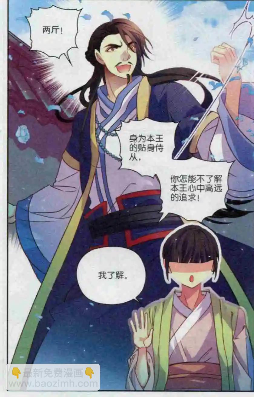 第21话 萌萌失踪记-第21话