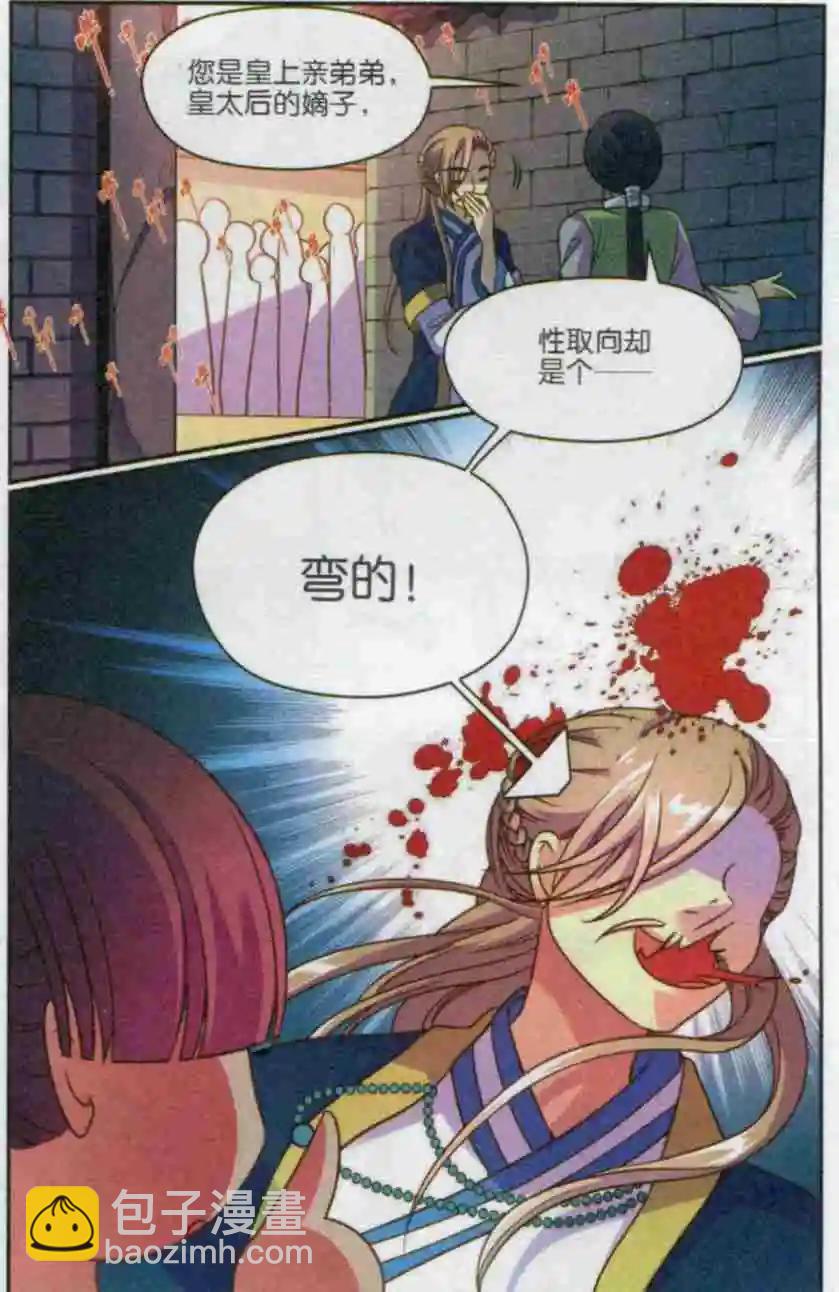 第21话 萌萌失踪记-第21话