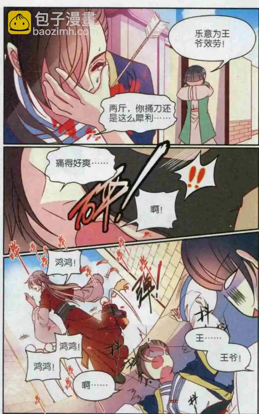 第21话 萌萌失踪记-第21话