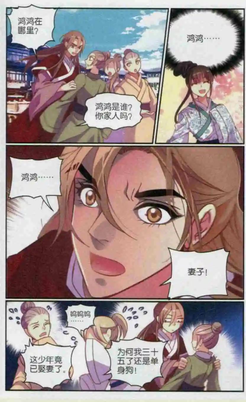 第21话 萌萌失踪记-第21话