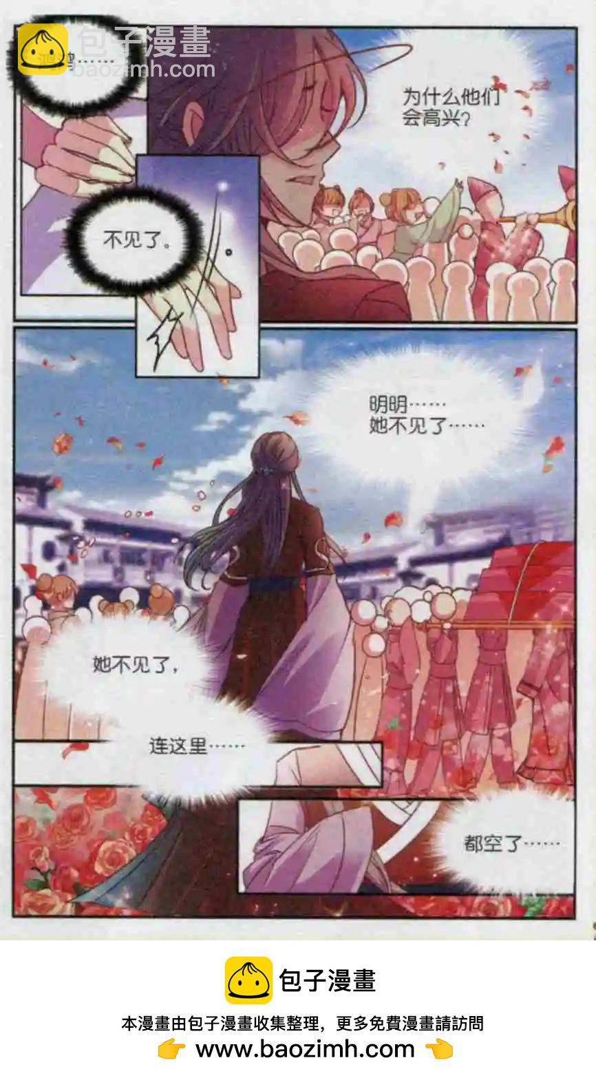 第21话 萌萌失踪记-第21话