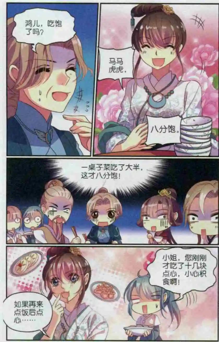 第21话 萌萌失踪记-第21话