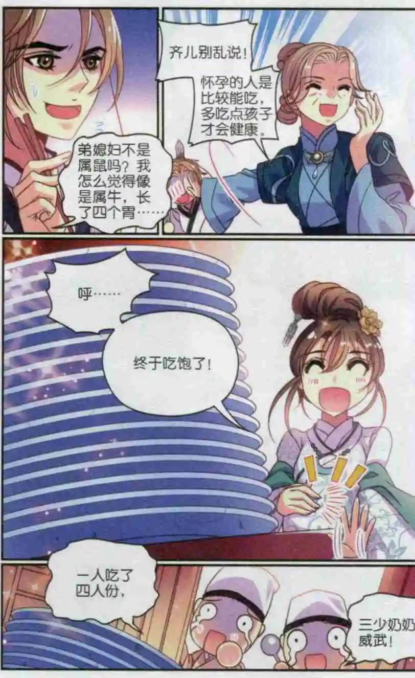 第21话 萌萌失踪记-第21话