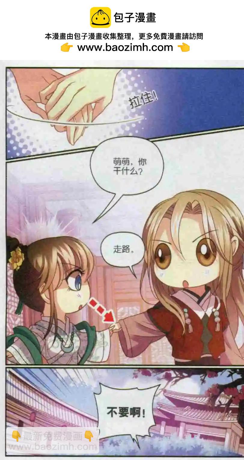 第21话 萌萌失踪记-第21话