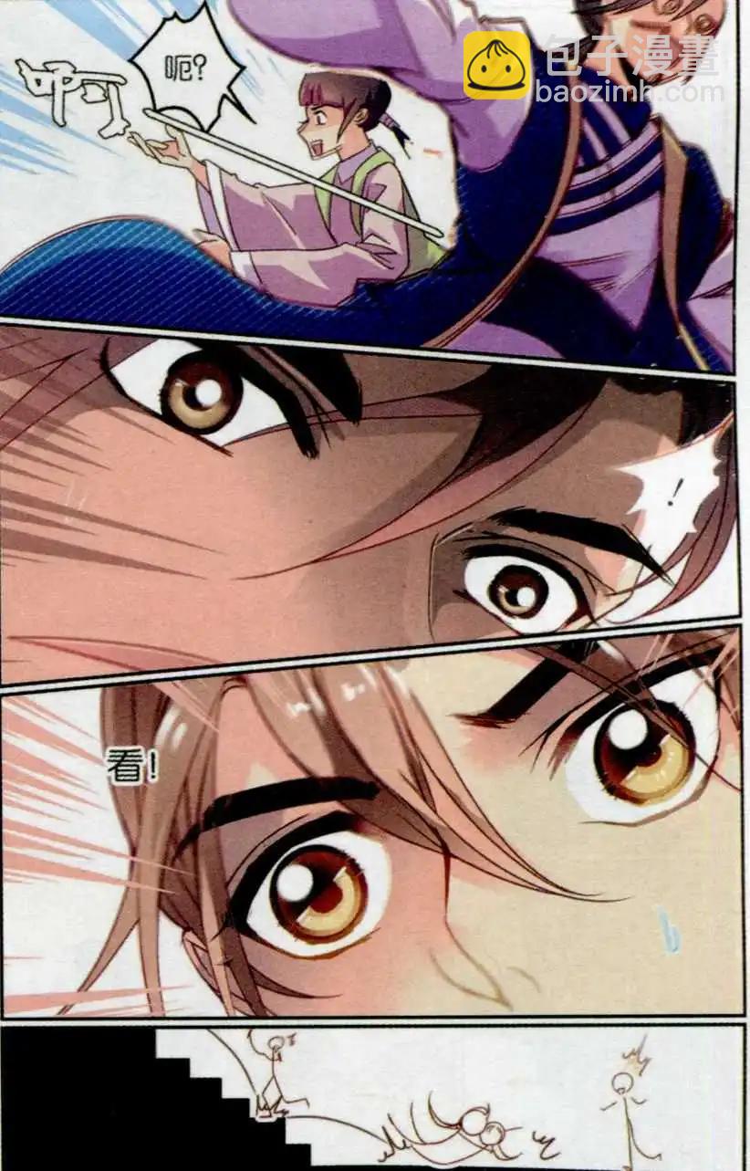 第23话 燕鸿的&ldquo;情敌&rdquo;-第23话