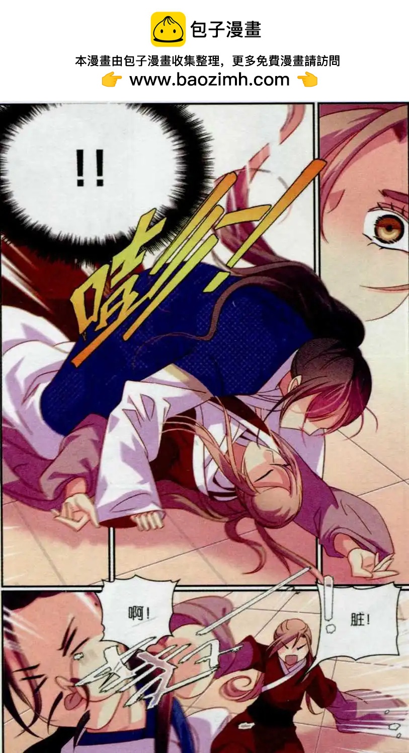 第23话 燕鸿的&ldquo;情敌&rdquo;-第23话