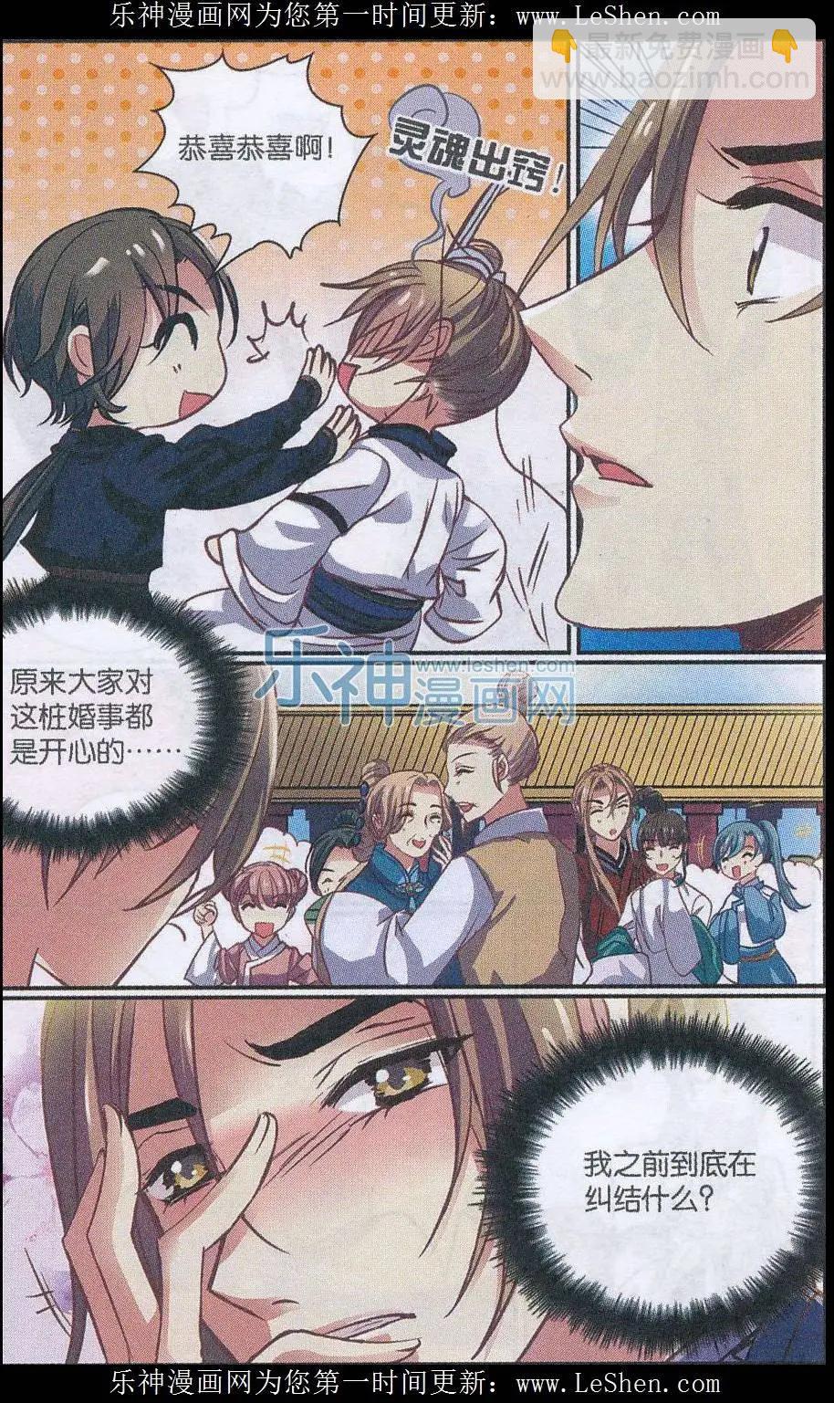 第25话 难得有情人-第25话