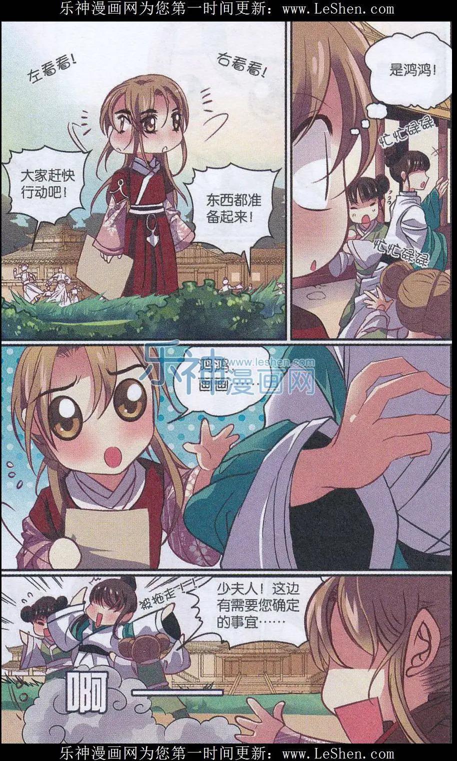 第25话 难得有情人-第25话