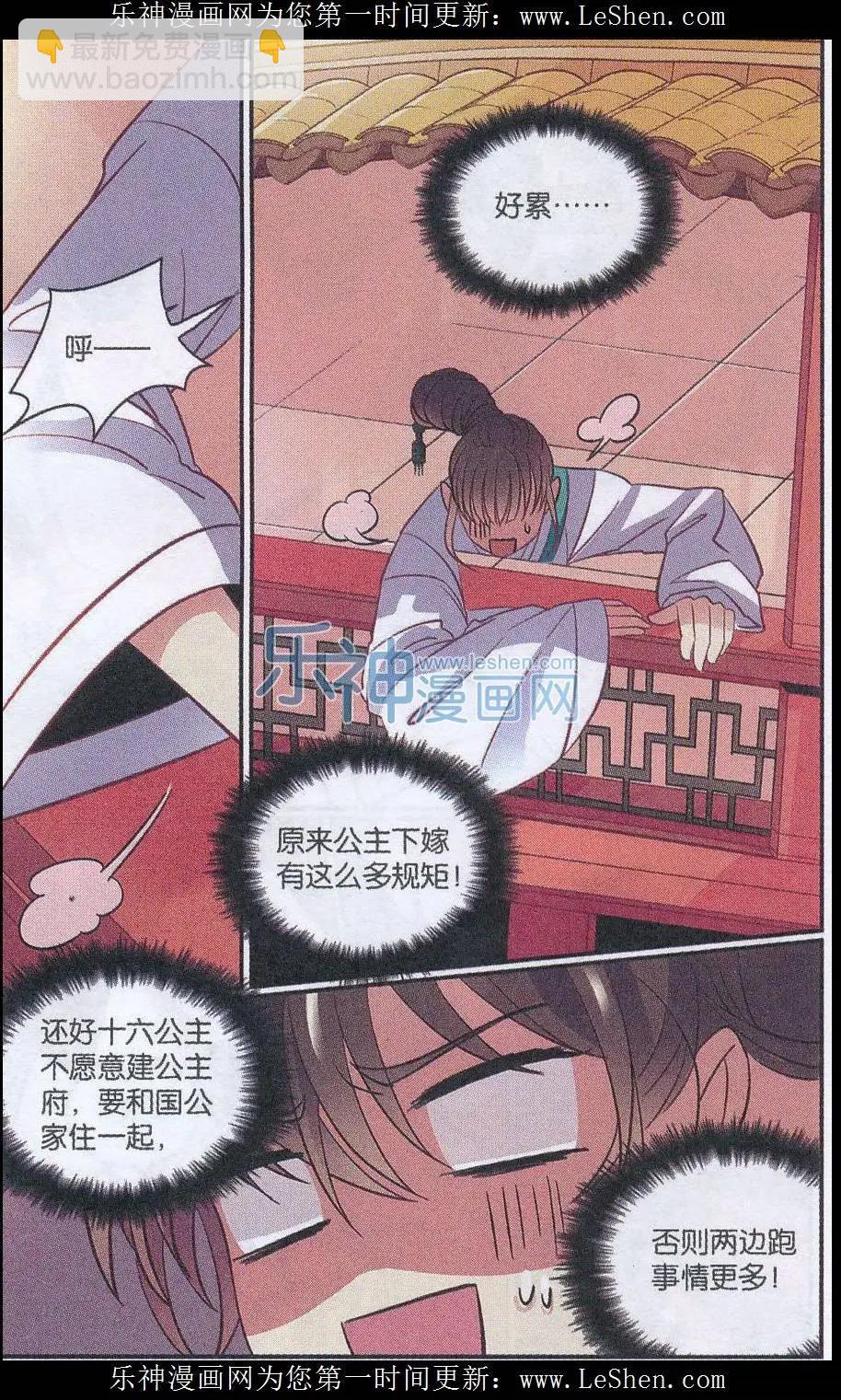 第25话 难得有情人-第25话